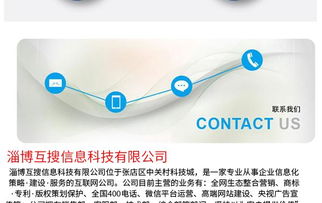 墾利企業服務升級 淄博互搜科技成為400電話合作商，提供信息系統集成服務