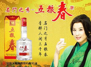 千年古都的醇香盛宴 五糧春酒在西安市場的營銷新篇