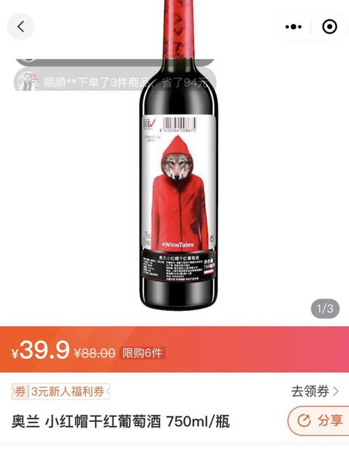 社區團購 破解酒類銷售“最后一公里”困境的新引擎