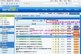 鼎城卡王 一站式游戲點卡、話費充值及Q幣QQ業務代理指南